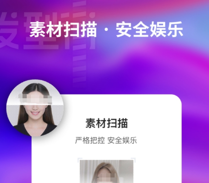 值得分享的换发型app不用钱版 实用的换发型app精选截图