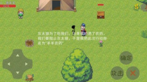 好玩的喜羊羊游戏哪里下载 2026有趣的动画手游安卓下载排名截图