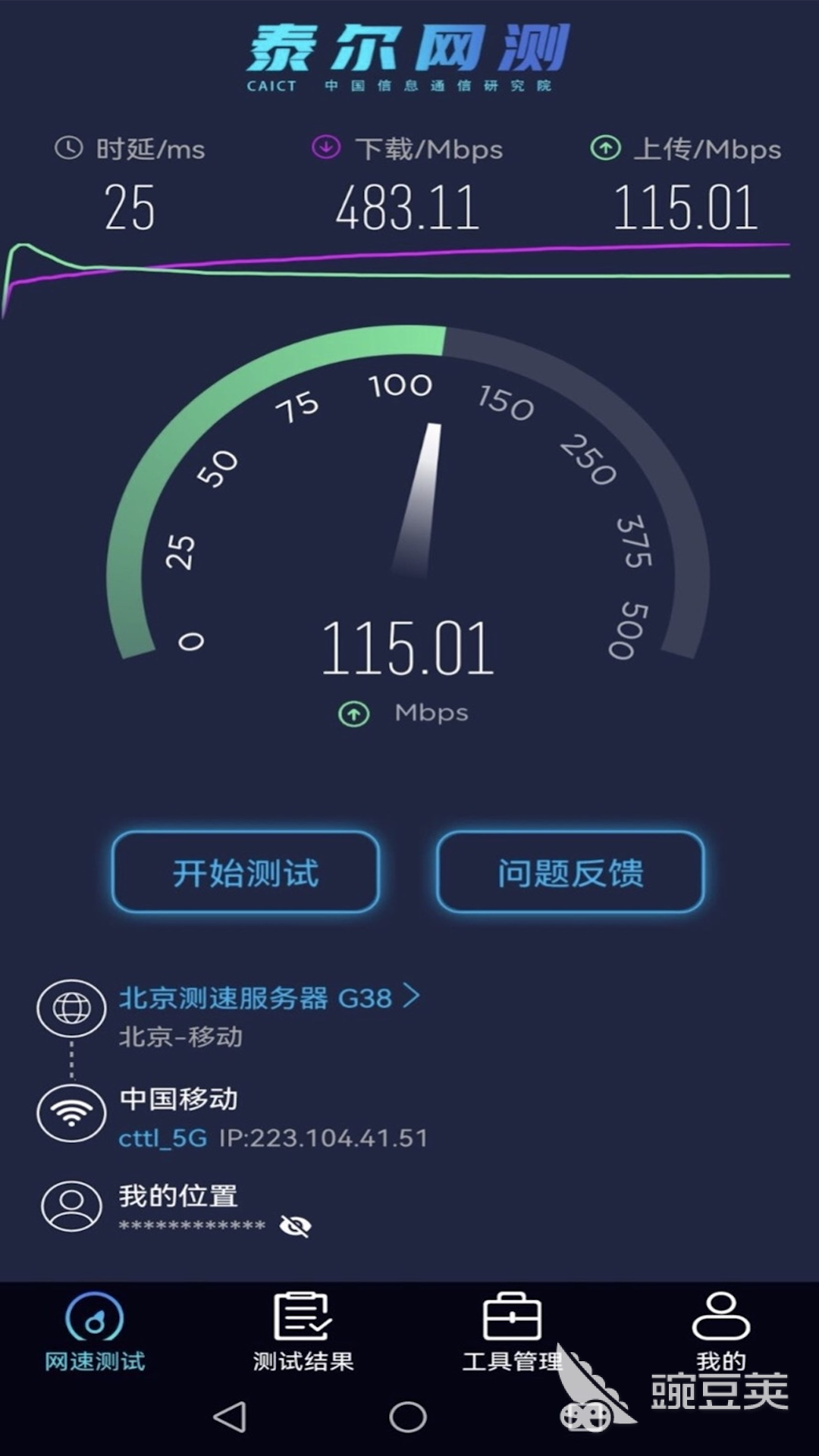测手机网速App哪些最准确｜2026年真实测速体验分享