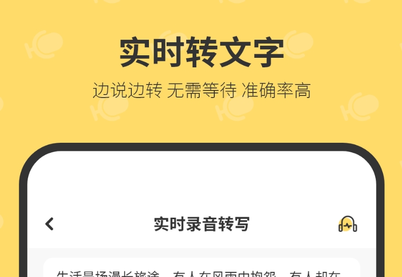 会议纪要哪些app好用 值得分享的的会议纪要app精选截图