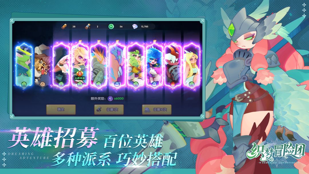 织梦冒险团哪些阵营强 织梦冒险团阵营分享截图