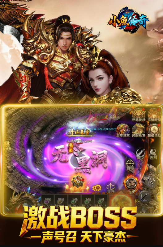 求个不氪金的传奇手游分享
