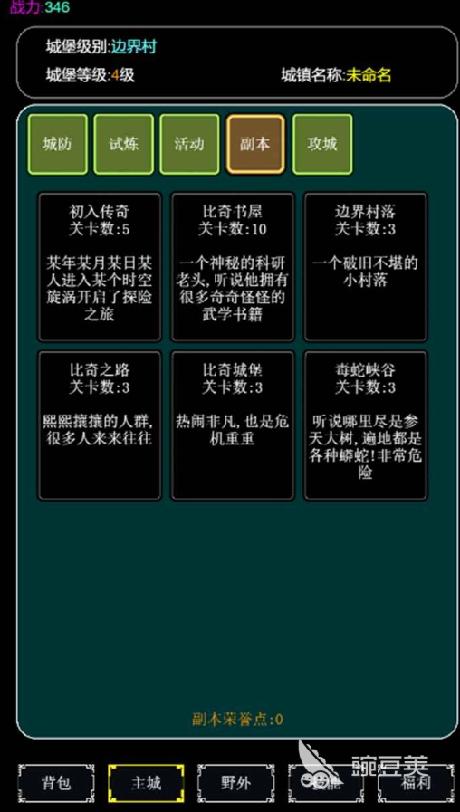 2026经典的竖版传奇游戏手机版分享：高口碑高可玩性传奇类游戏汇总