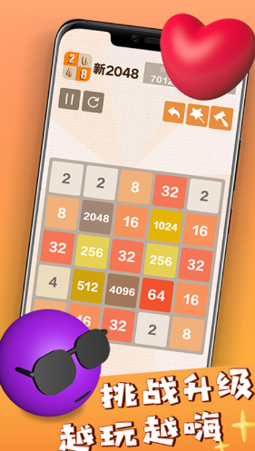 受欢迎的2048手机游戏下载 2026有趣的2048小游戏介绍