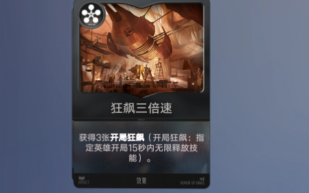 王者万象棋效果牌盘点 王者万象棋效果牌指引截图