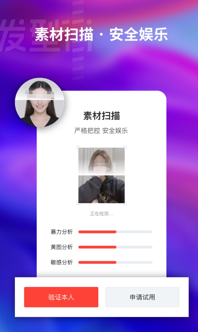 值得推荐的换发型app免费版