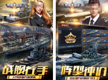 太平洋战争游戏有什么