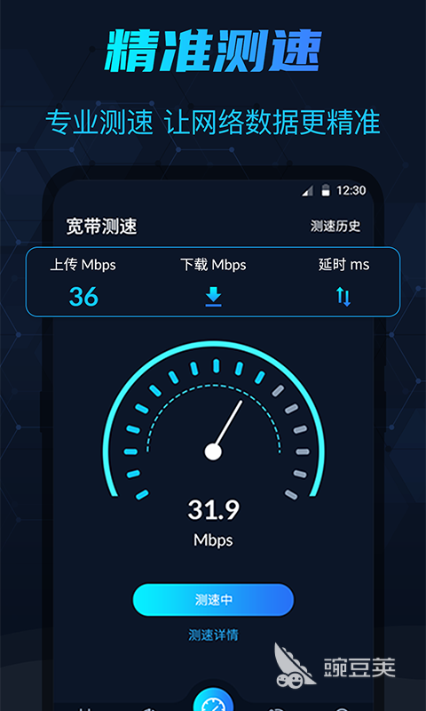 测网速用什么App最好｜2026火爆的测速工具分享与实测对比截图