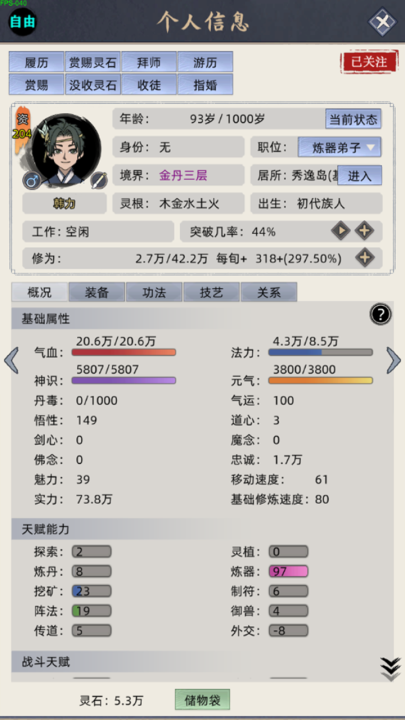 有趣的家族游戏怎么下载