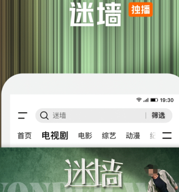 疾速追杀在哪些app能够看 哪个app可以看疾速追杀分享截图