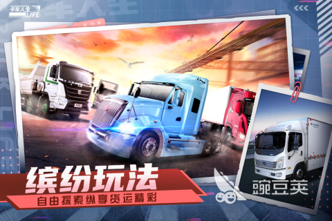 榜单3卡车模拟游戏分享 2026火爆的卡车游戏before_1截图
