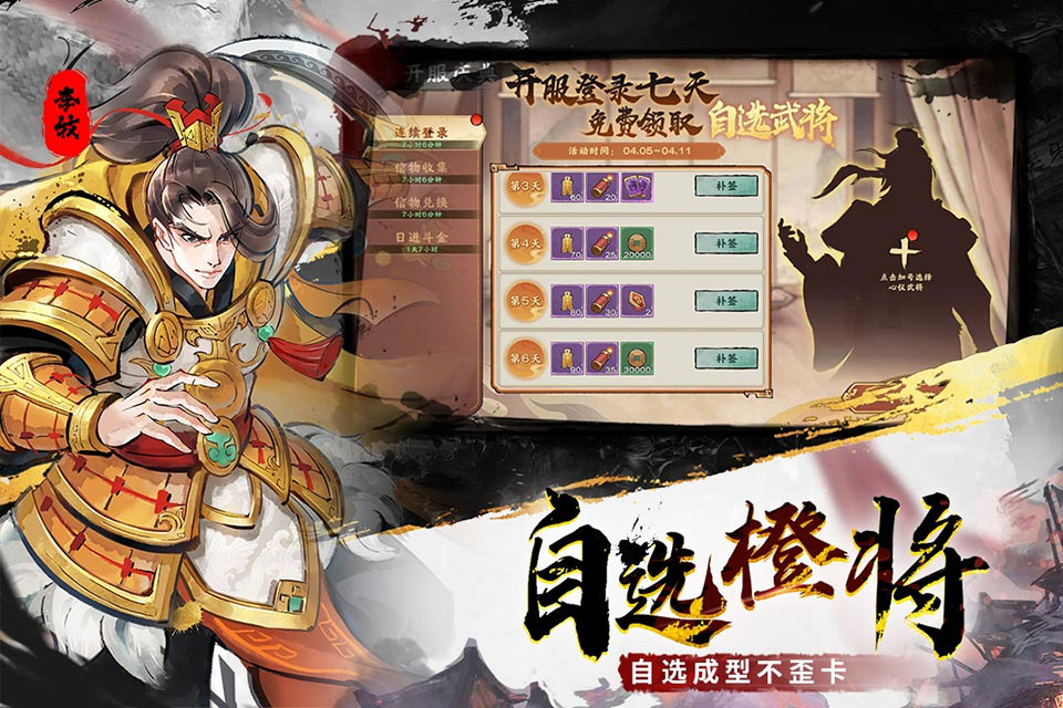 只有5个武将上阵的三国游戏手机版介绍 2026热门三国游戏推荐截图