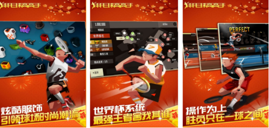 2026年最好玩的十大羽毛球游戏手机版分享截图