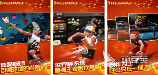2026羽毛球游戏手机版榜单合集：十款经典高人气羽毛球游戏分享