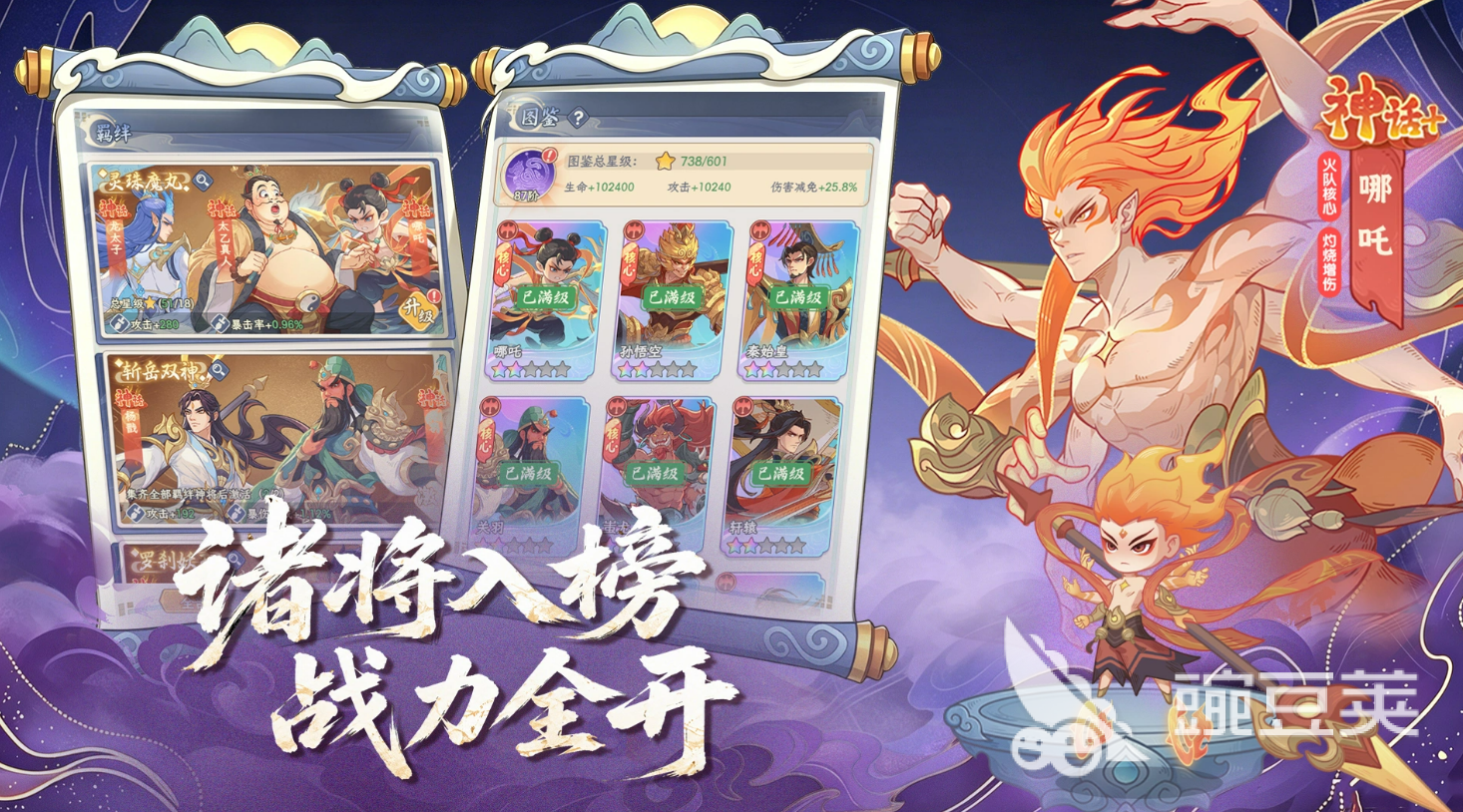 奇遇西行一个月活动详解 奇遇西行开荒冲榜实用教程截图