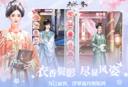 手机古风换装游戏有哪几款 2026高人气古风换装游戏手机版排行截图