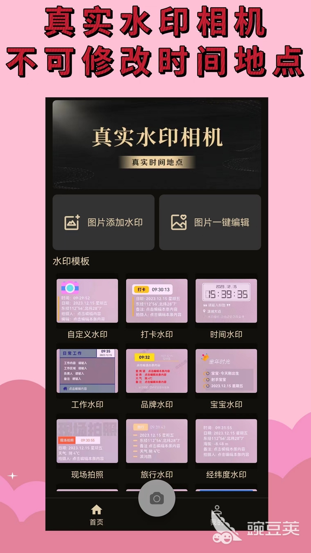视频去水印不用钱软件分享 2026好用无广告的高清去水印工具截图