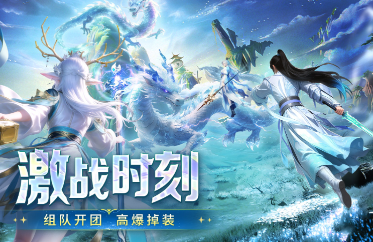 流行的仙侠手游网游大全