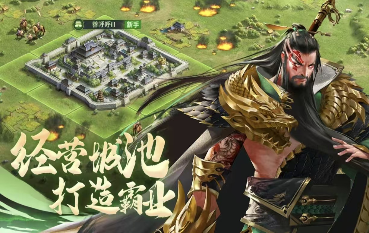 一个一个攻占城池的不用网络游戏叫什么名字 好玩的城池游戏手机版榜单合集2026截图
