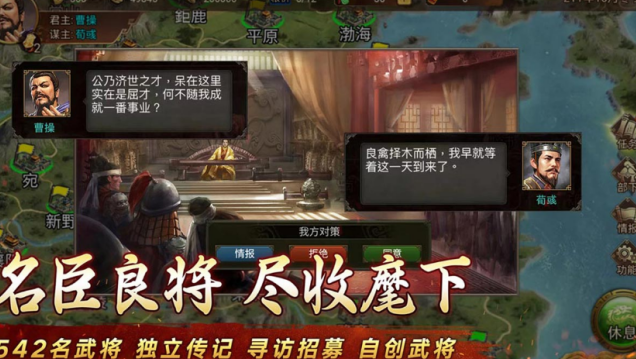 好玩的三国不用网络游戏手机版哪里下载 2026受欢迎的三国手游介绍