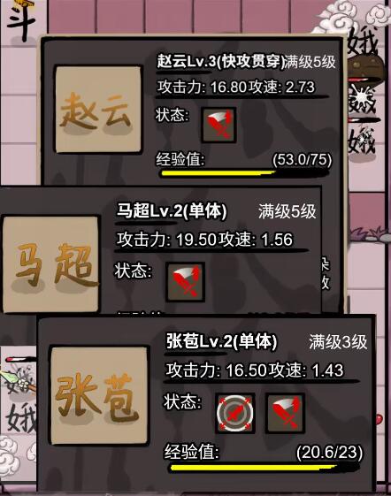 赵云与阿斗武将搭配建议 赵云与阿斗武将怎么搭配