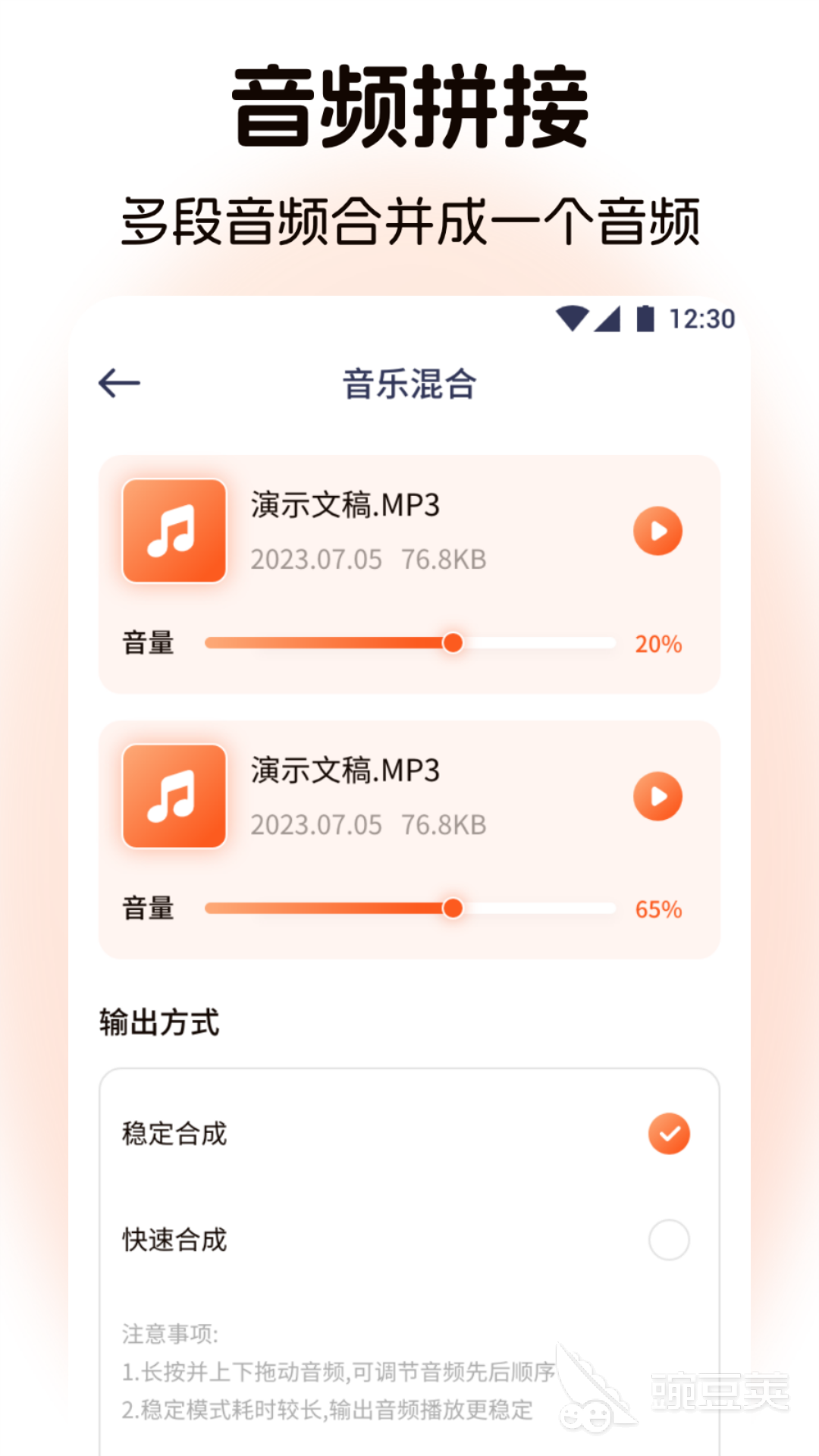 听歌App分享 高人气音乐播放软件榜单截图