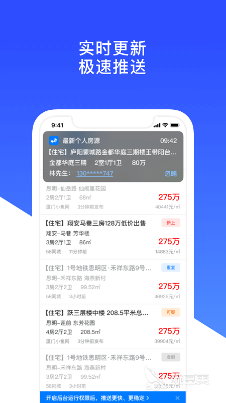 租房软件分享｜高性价比、真实房源、操作便捷的租房APP榜单合集截图