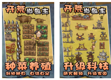 火爆的的荒岛游戏合辑 2026必玩的荒岛游戏介绍截图
