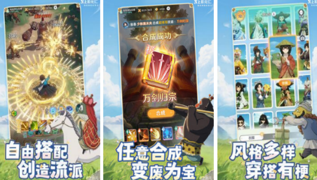 受欢迎的肉鸽游戏十款神作 2026流行的肉鸽游戏手机版榜单合集截图