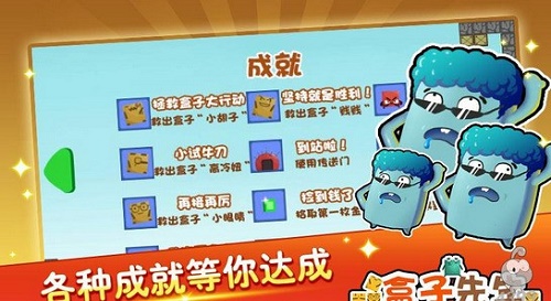 经典的盒子游戏有哪几款 2026受欢迎的盒子游戏下载介绍截图