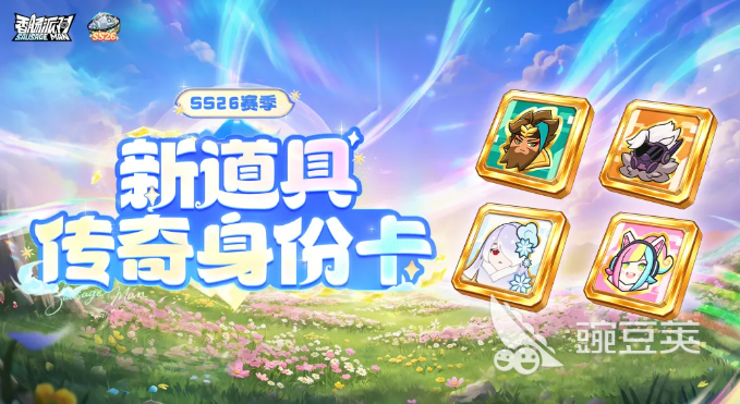 香肠派对传奇身份卡有哪几款 香肠派对全传奇身份卡图鉴与获取方式详解截图