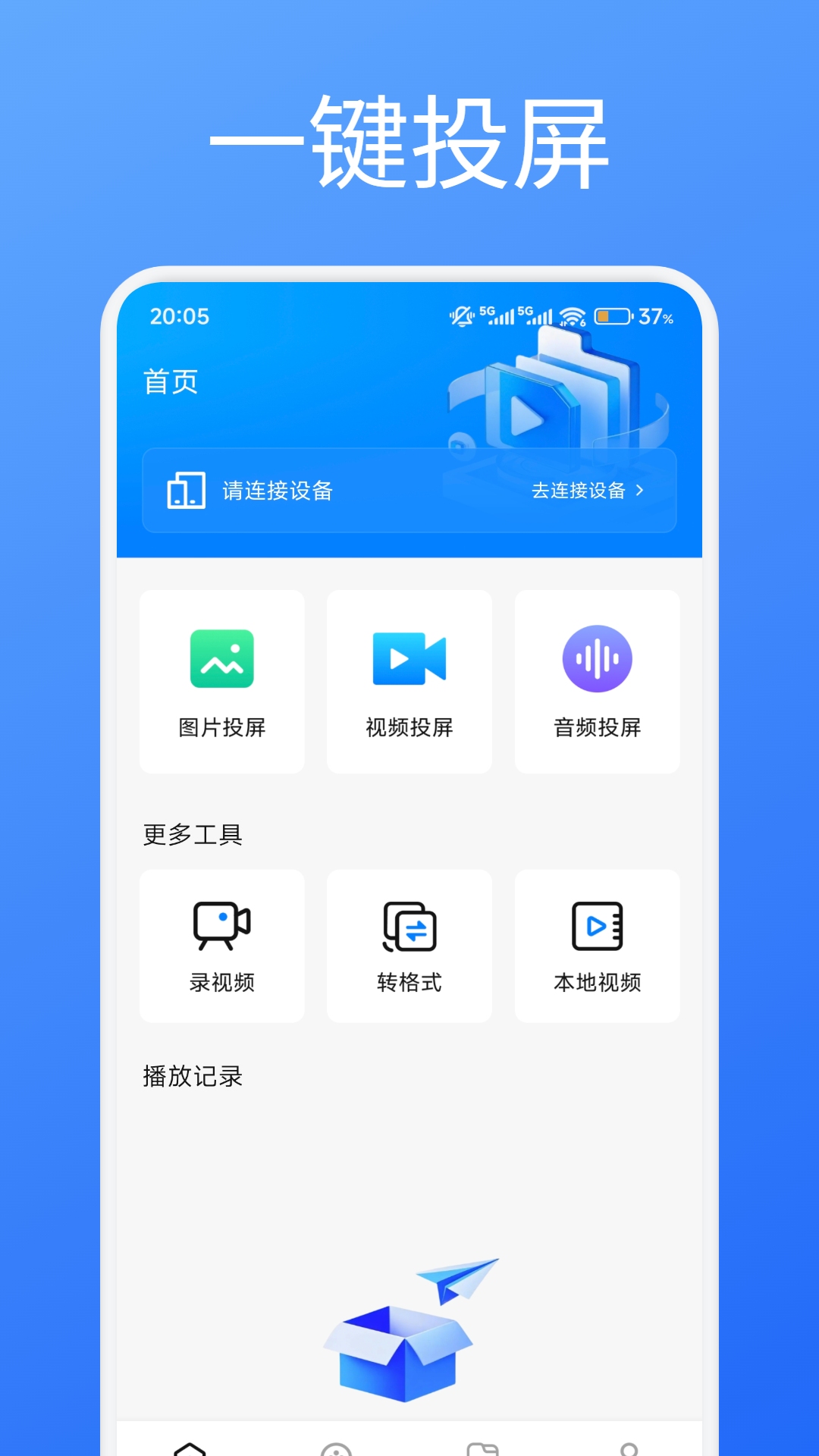 可以免费追剧的app全部免费无广告合集