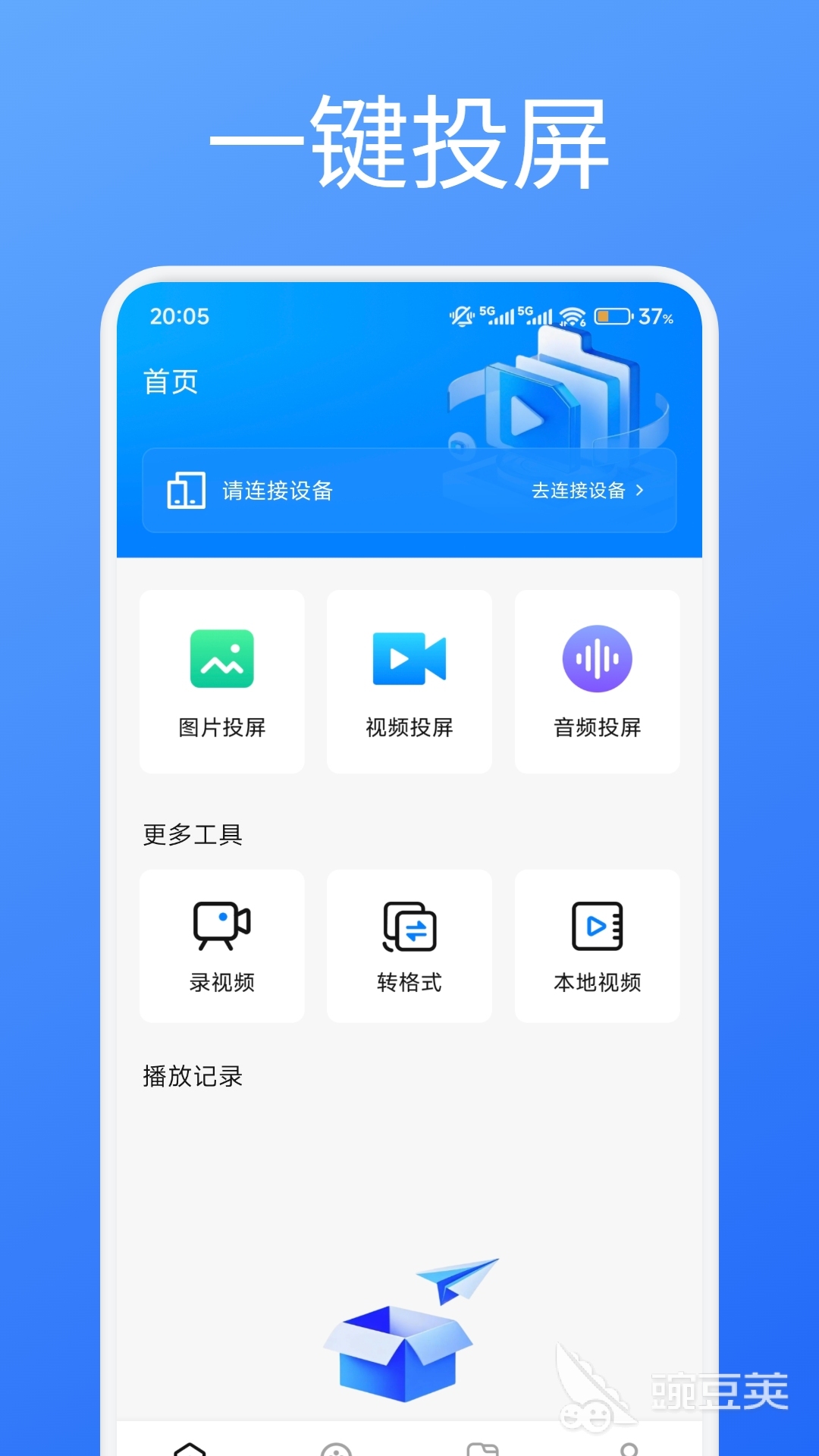 不用钱追剧APP分享 全部免VIP无广告的火爆的追剧安卓APP榜单截图