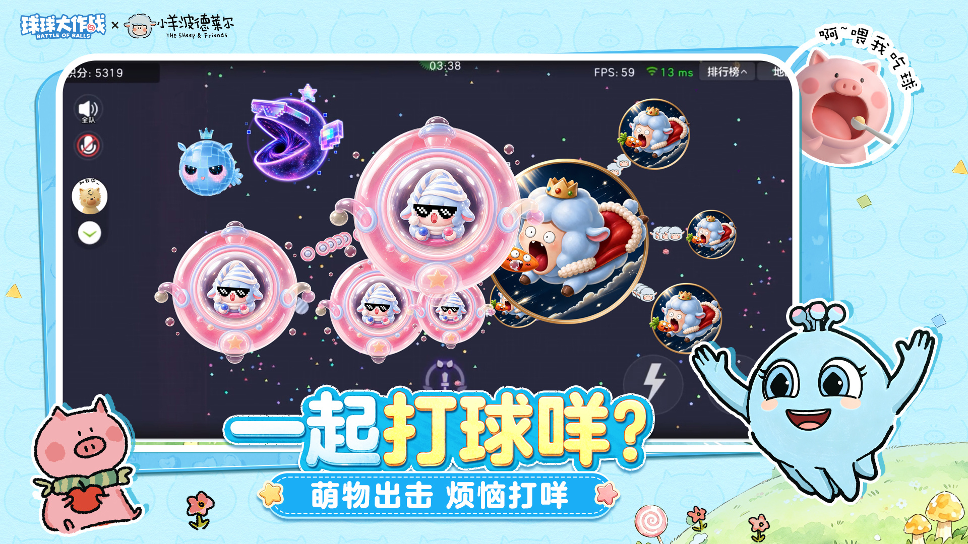 最新大球吃小球游戏下载推荐