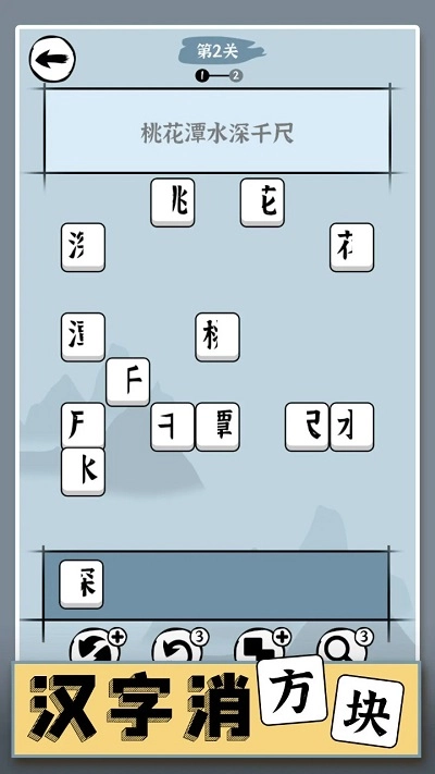 汉字游戏合集