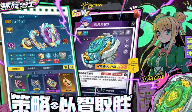 好玩的陀螺游戏有哪几款 2026有趣的陀螺游戏手机版排名截图