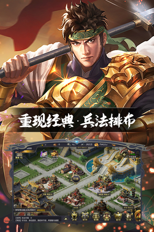只有5个武将上阵的三国手游盘点