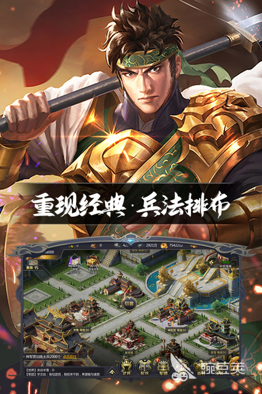 三国游戏手机版精选：仅限5武将上阵的高人气策略游戏分享截图