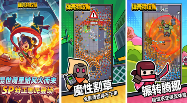 好玩的弹幕游戏哪里下载 2026有趣的弹幕射击游戏手机版排名