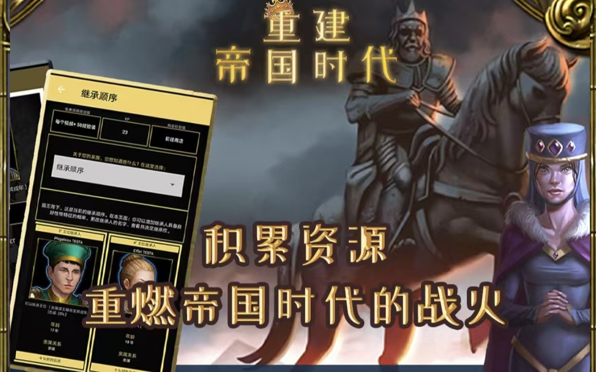 热门的帝国时代单机游戏都有哪些