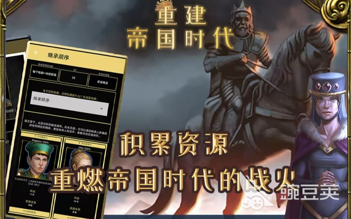 2026火爆的帝国时代不用网络游戏分享:耐玩与新作精选