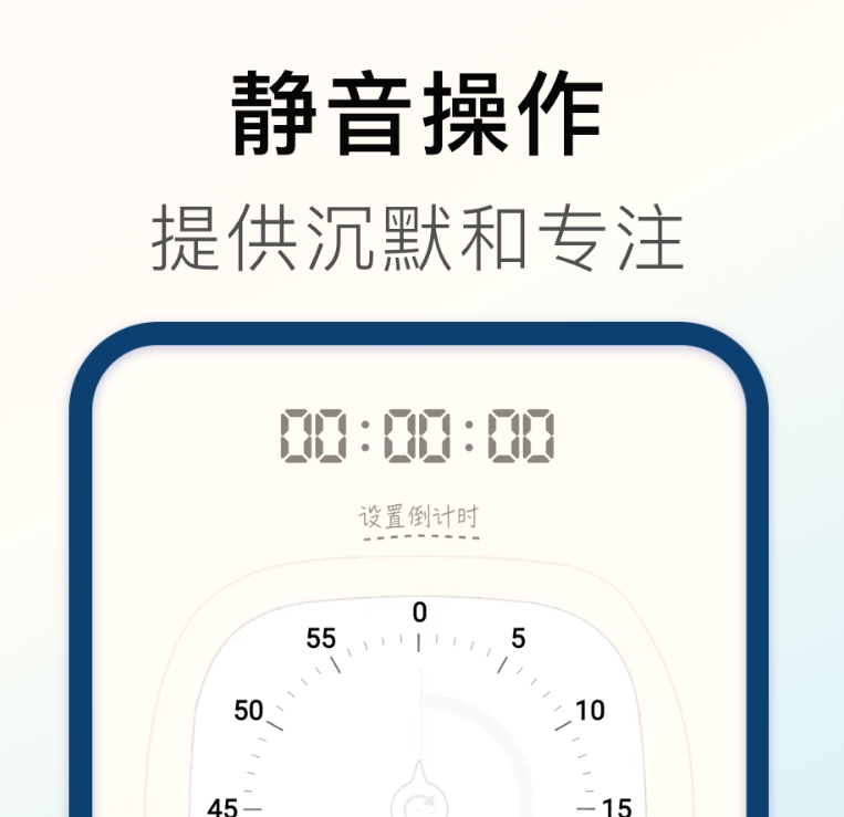 优秀的计时器app介绍 好用的计时器app分享