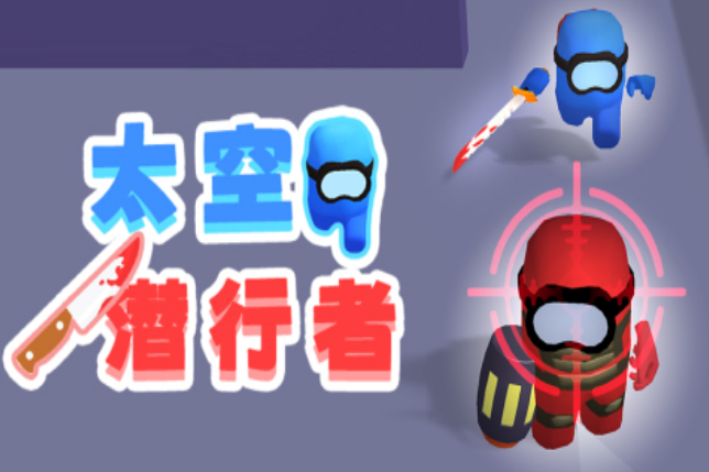 人气较高的潜行者游戏推荐 有趣的潜行者游戏前五2026截图