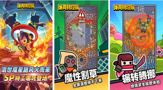 受欢迎的弹幕游戏哪里下载