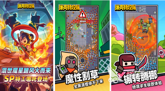 2026好玩的弹幕射击游戏手机版分享：好玩又经典的弹幕游戏下载指南