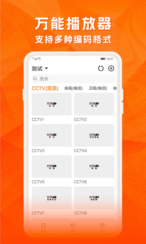 追剧软件哪个好