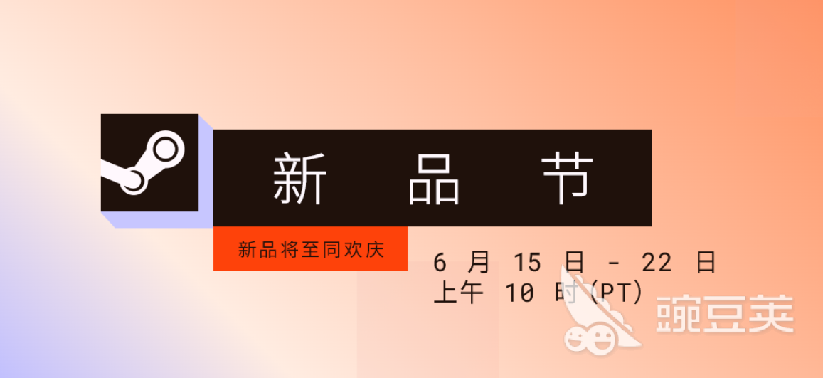 2026年Steam 6月新品节火爆的游戏分享:高口碑、高期待值佳作汇总