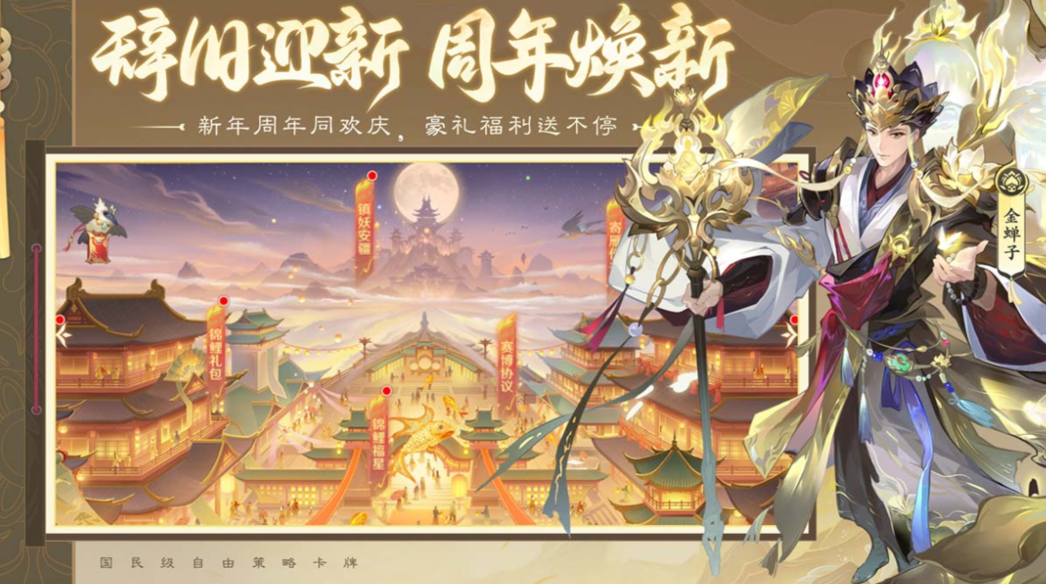 关于西游记的手机游戏有哪些