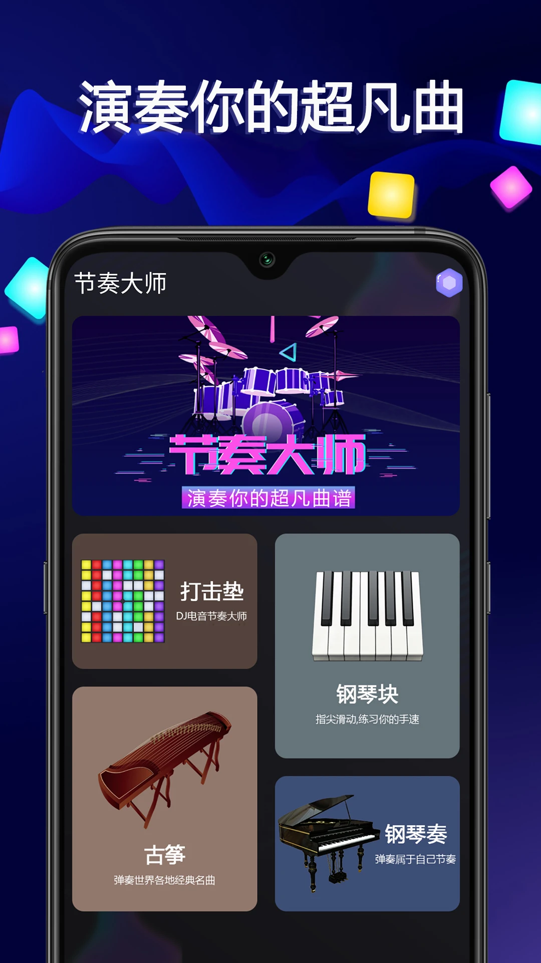 热门钢琴小游戏免费下载