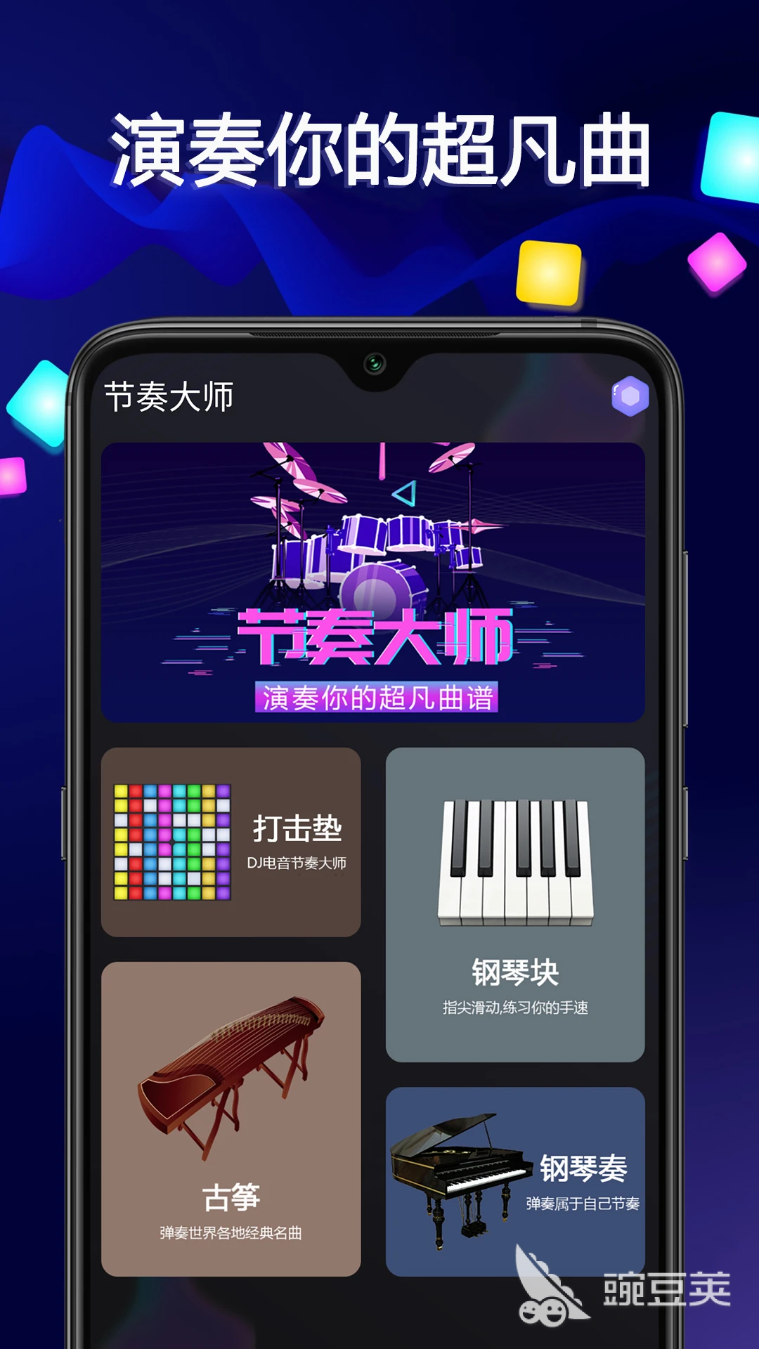 火爆的钢琴手机游戏不用钱下载 2026高人气钢琴节奏游戏分享截图